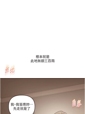 玩轉學姊 39-40話_39_08