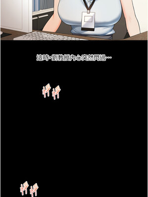玩轉學姊 39-40話_39_16