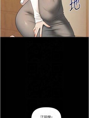 玩轉學姊 39-40話_40_07