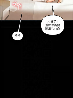 玩轉學姊 39-40話_40_13