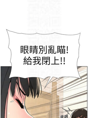 兄妹的秘密授課 31-32話_32_05