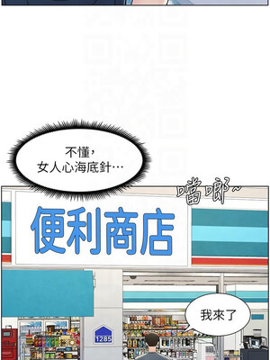 兄妹的秘密授課 31-32話_32_13
