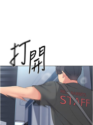 Set up!排球少女 20-21話_20_02