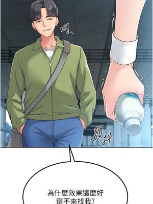 Set up!排球少女 20-21話_20_07