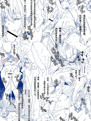 [Ramanda] 奉仕委員のお仕事 [Hexi个人翻译]_4