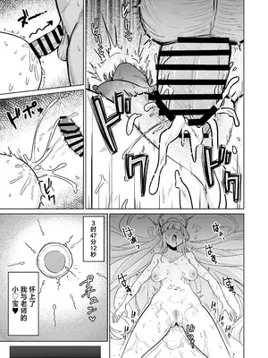 [ナナ屋 (Nao)] 生塩ノアは記録するだけ (ブルーアーカイブ)｜生盐诺亚只是在做记录而已 [欶澜汉化组] [DL版]_21