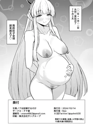 [ナナ屋 (Nao)] 生塩ノアは記録するだけ (ブルーアーカイブ)｜生盐诺亚只是在做记录而已 [欶澜汉化组] [DL版]_22