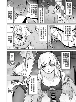 [ナナ屋 (Nao)] 生塩ノアは記録するだけ (ブルーアーカイブ)｜生盐诺亚只是在做记录而已 [欶澜汉化组] [DL版]_06