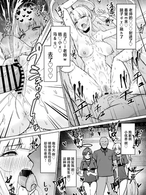 [ナナ屋 (Nao)] 生塩ノアは記録するだけ (ブルーアーカイブ)｜生盐诺亚只是在做记录而已 [欶澜汉化组] [DL版]_18