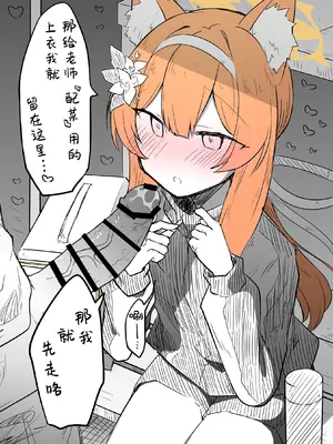 [ねっこ] マリー公開分＋差分＋おまけ(計24枚) (ブルーアーカイブ) [菜羽桃井汉化组]_21