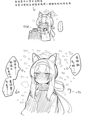 [ねっこ] マリー公開分＋差分＋おまけ(計24枚) (ブルーアーカイブ) [菜羽桃井汉化组]_24