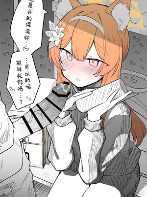 [ねっこ] マリー公開分＋差分＋おまけ(計24枚) (ブルーアーカイブ) [菜羽桃井汉化组]_20