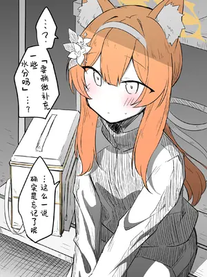 [ねっこ] マリー公開分＋差分＋おまけ(計24枚) (ブルーアーカイブ) [菜羽桃井汉化组]_03