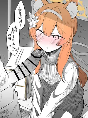 [ねっこ] マリー公開分＋差分＋おまけ(計24枚) (ブルーアーカイブ) [菜羽桃井汉化组]_19