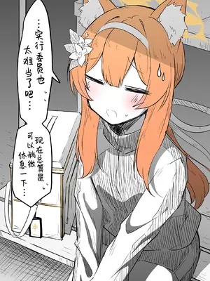 [ねっこ] マリー公開分＋差分＋おまけ(計24枚) (ブルーアーカイブ) [菜羽桃井汉化组]_02