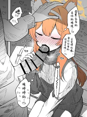 [ねっこ] マリー公開分＋差分＋おまけ(計24枚) (ブルーアーカイブ) [菜羽桃井汉化组]_11