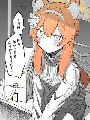 [ねっこ] マリー公開分＋差分＋おまけ(計24枚) (ブルーアーカイブ) [菜羽桃井汉化组]_04