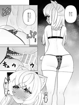 [つなお] ピュアピュアぶいちゅーばーニャロルちゃん_21