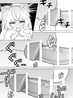 [つなお] ピュアピュアぶいちゅーばーニャロルちゃん_14