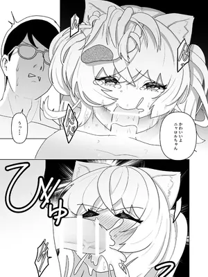 [つなお] ピュアピュアぶいちゅーばーニャロルちゃん_20