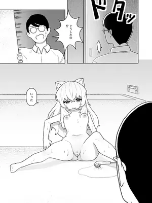 [つなお] ピュアピュアぶいちゅーばーニャロルちゃん_08