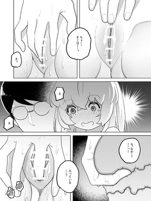 [つなお] ピュアピュアぶいちゅーばーニャロルちゃん_11