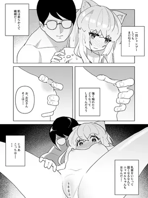 [つなお] ピュアピュアぶいちゅーばーニャロルちゃん_10