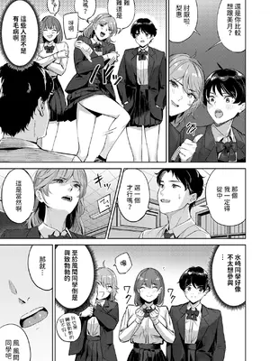 [山石18] NEXTステージ (COMIC 快楽天ビースト 2025年1月号) [中国翻訳]_07