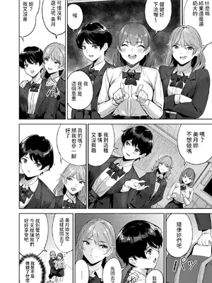 [山石18] NEXTステージ (COMIC 快楽天ビースト 2025年1月号) [中国翻訳]_08
