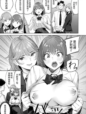 [山石18] NEXTステージ (COMIC 快楽天ビースト 2025年1月号) [中国翻訳]_09