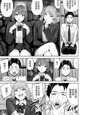 [山石18] NEXTステージ (COMIC 快楽天ビースト 2025年1月号) [中国翻訳]_05