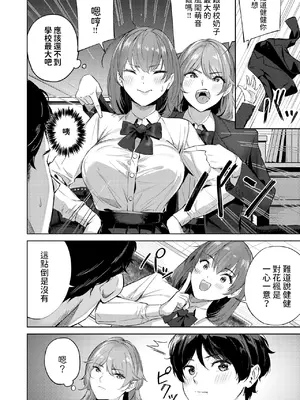 [山石18] NEXTステージ (COMIC 快楽天ビースト 2025年1月号) [中国翻訳]_06