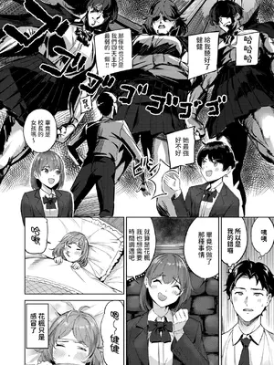 [山石18] NEXTステージ (COMIC 快楽天ビースト 2025年1月号) [中国翻訳]_04