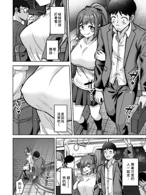 [重戦車うさぎ隊 (高野友宏)] 野々花ちゃんのパパ活日記 [個人渣翻]_28