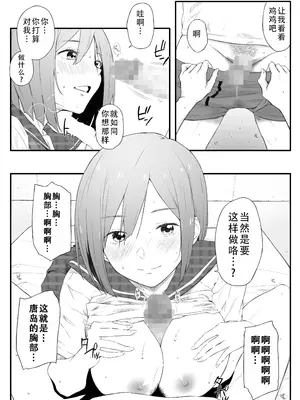 [五時半] H依存症のクラスメートに誘われて襲われた｜被做爱依存症的同班同学给诱惑然后袭击了 [茄某人个人汉化]_08
