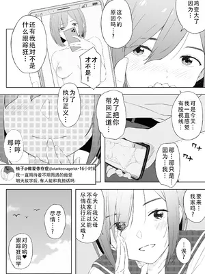 [五時半] H依存症のクラスメートに誘われて襲われた｜被做爱依存症的同班同学给诱惑然后袭击了 [茄某人个人汉化]_06