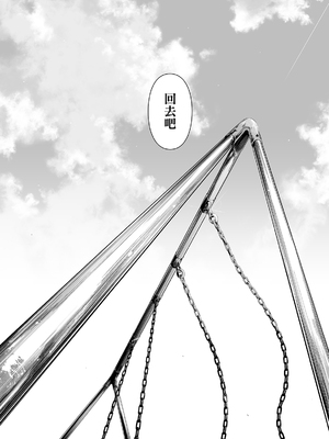 [壞茸社 (Chicke III、4why)] 1／5の恋愛感情 (五等分の花嫁) [中国語] [DL版] [見本]_93
