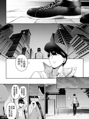 [壞茸社 (Chicke III、4why)] 1／5の恋愛感情 (五等分の花嫁) [中国語] [DL版] [見本]_89