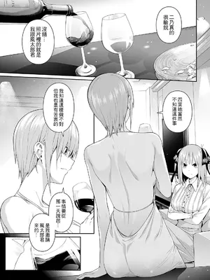 [壞茸社 (Chicke III、4why)] 1／5の恋愛感情 (五等分の花嫁) [中国語] [DL版] [見本]_15