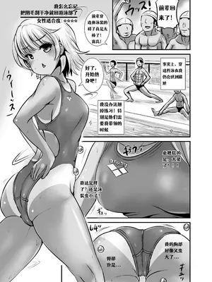 [L.P.E.G. (まる寝子)] 〜TS夏休み〜 女子適正評価スーツ [renyuns个人汉化] [DL版]_24