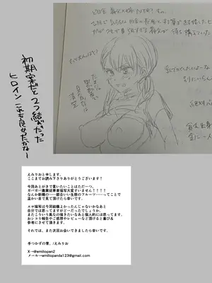 [手つかずの青。 (えみりお)] 巨乳で成り上がれ！〜貧乏人妻vs変態義父の寝取られ農村生活〜_29