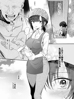 [手つかずの青。 (えみりお)] 巨乳で成り上がれ！〜貧乏人妻vs変態義父の寝取られ農村生活〜_03