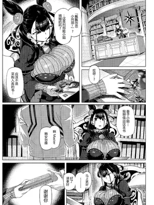 [麻雀有限会社58 (旅烏)] 紫☆式部物語 (Fate／Grand Order) [黑锅汉化组] [DL版]_05