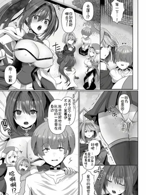 [明日葉もふ] 転生ニートの異世界ハーレム性活1｜转生废物的异世界后宫性生活 (1) [萌意永久个人汉化]_26