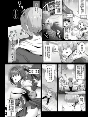 [明日葉もふ] 転生ニートの異世界ハーレム性活1｜转生废物的异世界后宫性生活 (1) [萌意永久个人汉化]_05