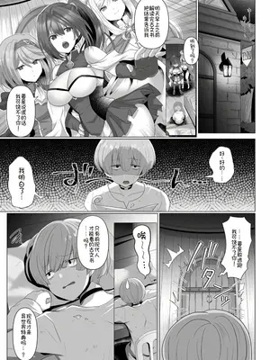 [明日葉もふ] 転生ニートの異世界ハーレム性活1｜转生废物的异世界后宫性生活 (1) [萌意永久个人汉化]_04