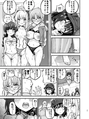 [sarfatation (さふぁ太)] 海水浴ウサギのオイルマッサージ体験 (ブルーアーカイブ) [DL版]_24