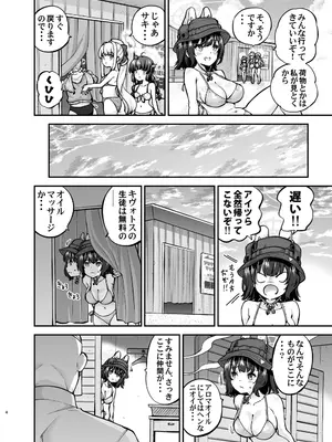 [sarfatation (さふぁ太)] 海水浴ウサギのオイルマッサージ体験 (ブルーアーカイブ) [DL版]_03