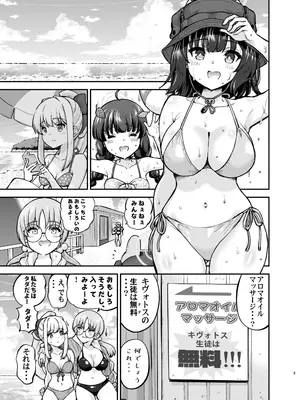 [sarfatation (さふぁ太)] 海水浴ウサギのオイルマッサージ体験 (ブルーアーカイブ) [DL版]_02