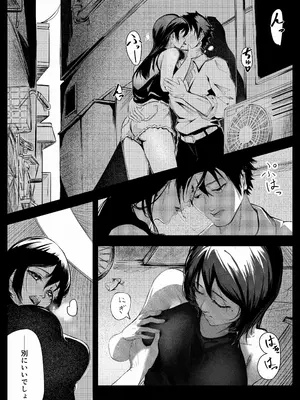 [村井あぢみ] マエノツミはじめての浮気欲求不満の彼氏持ち先輩_21